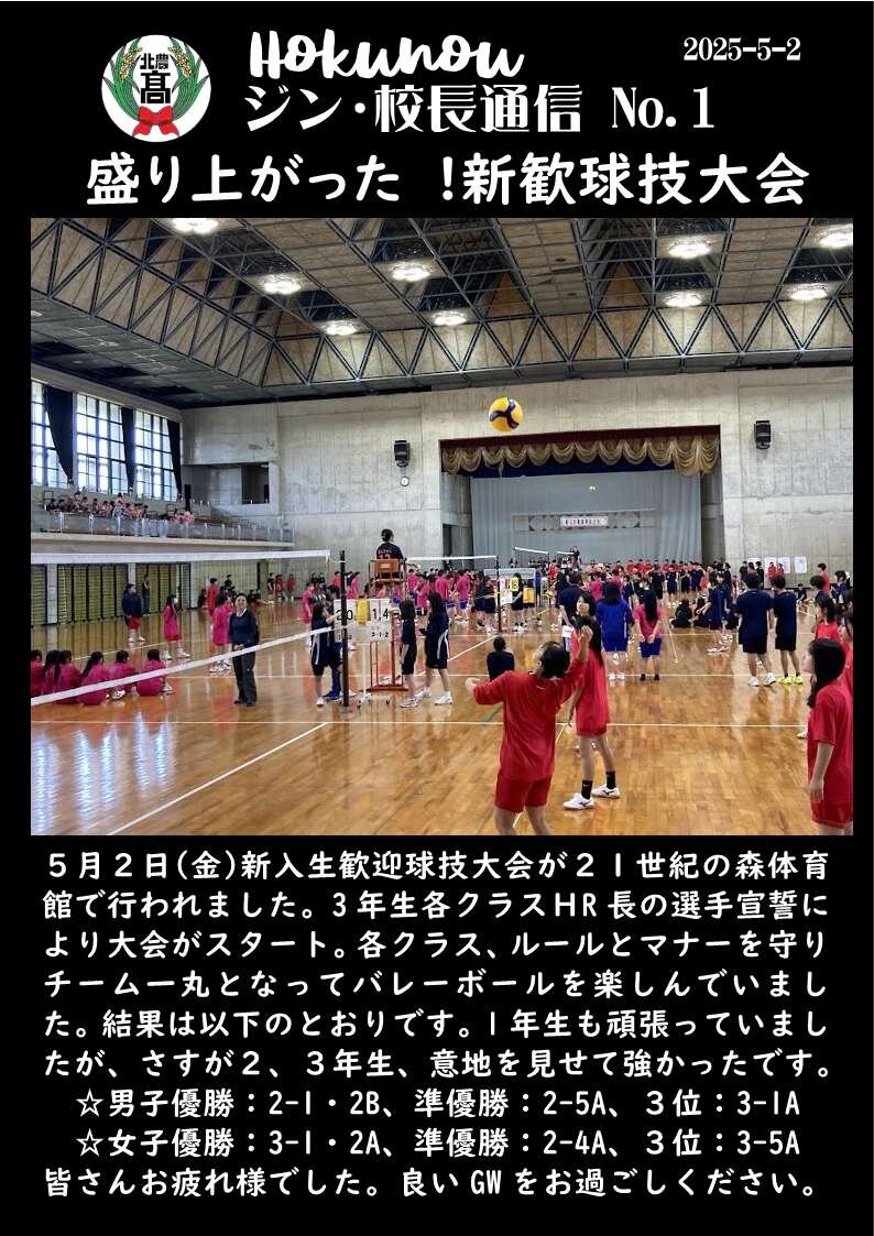 http://www.hokubu-ah.open.ed.jp/23c841999c96d10853b5cd43084961cc2fcaec61.jpg