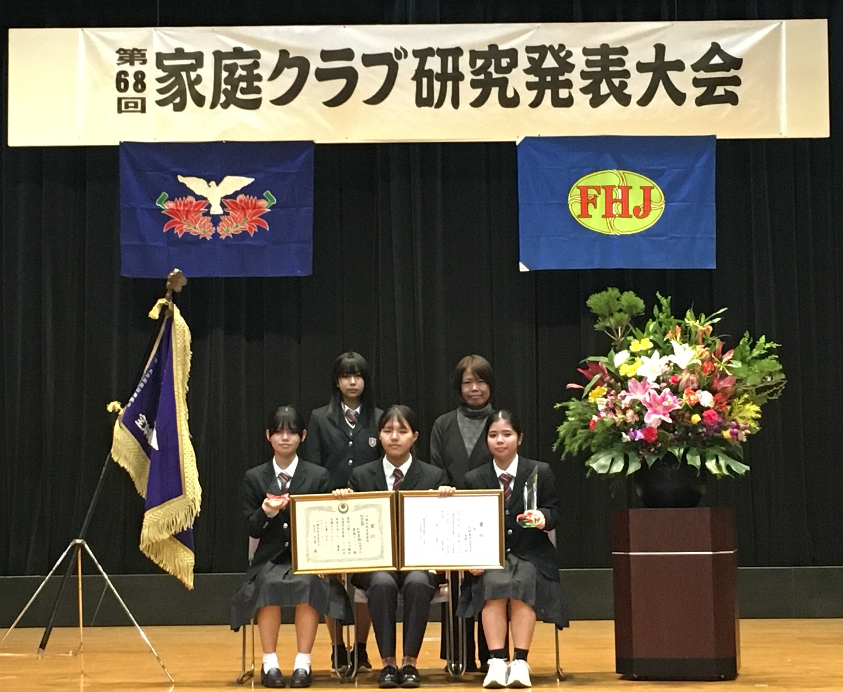 家庭クラブ受賞.JPG