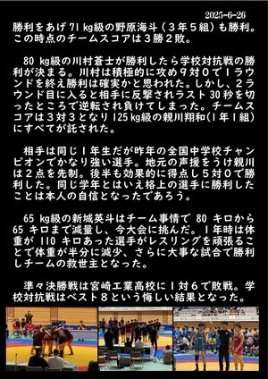 ジン校長通信 第30号（レスリング部　九州大会結果報告）_2.jpg