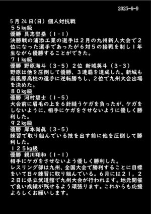 ジン校長通信 第14号（高校総体大会報告 レスリング部）_2.jpg