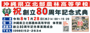 80oudanmaku.png