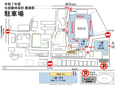 R7即売会_駐車場(来客者用) .pdf - JUST PDF [編集プラス] 2025_11_21 11_28_14.png