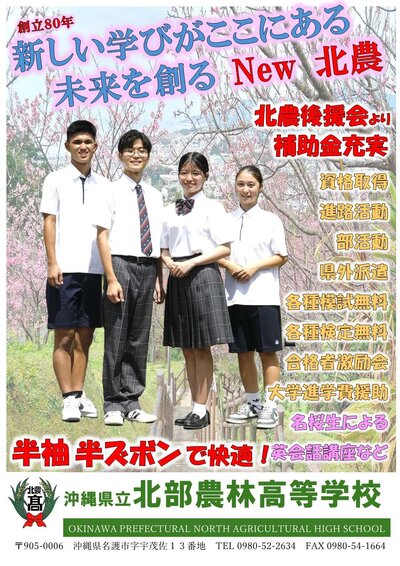 ＨＰ新学科ポスター.jpg